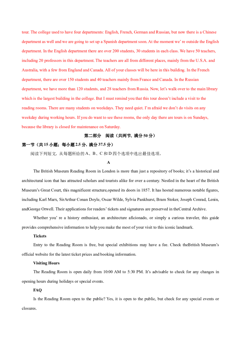 信息必刷卷01（浙江专用）解析版_03高考英语_2025年新高考资料_2025考前信息卷_2025年高考英语考前信息必刷卷（浙江专用）3436539