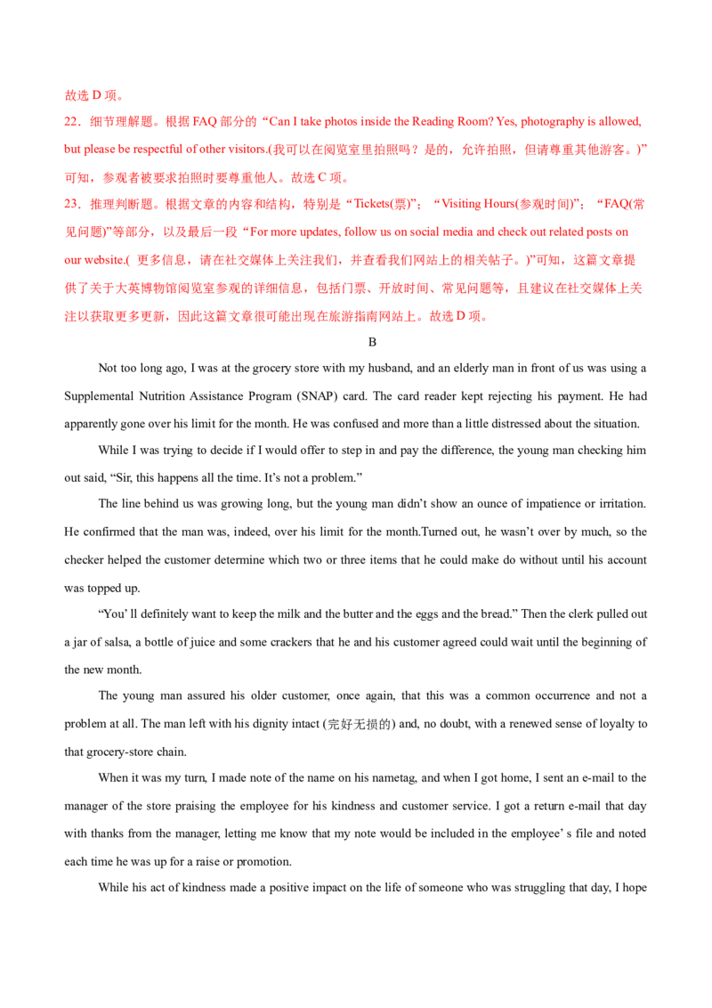 信息必刷卷01（浙江专用）解析版_03高考英语_2025年新高考资料_2025考前信息卷_2025年高考英语考前信息必刷卷（浙江专用）3436539