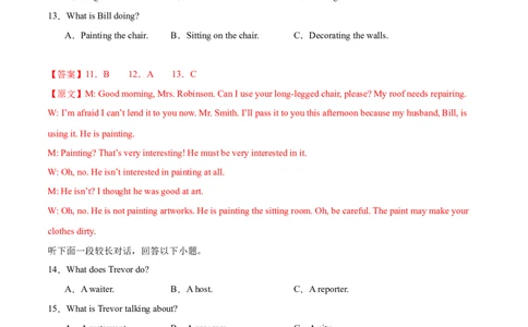 信息必刷卷01（浙江专用）解析版_03高考英语_2025年新高考资料_2025考前信息卷_2025年高考英语考前信息必刷卷（浙江专用）3436539