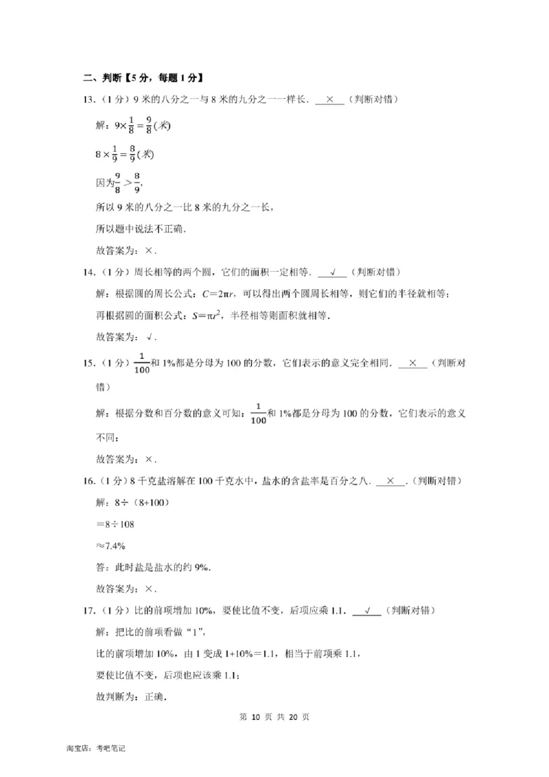 2022年北京市大兴区小升初数学模拟试卷及答案解析_北京小升初全套文件_数学