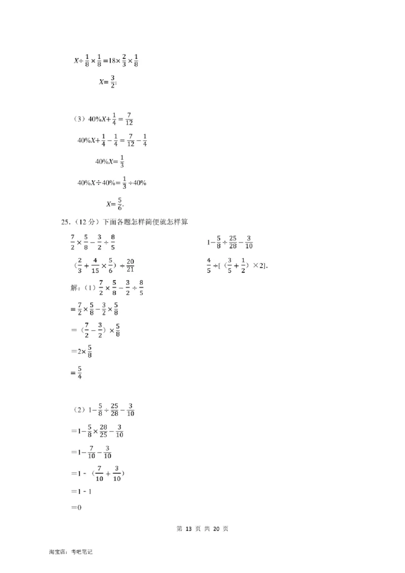 2022年北京市大兴区小升初数学模拟试卷及答案解析_北京小升初全套文件_数学