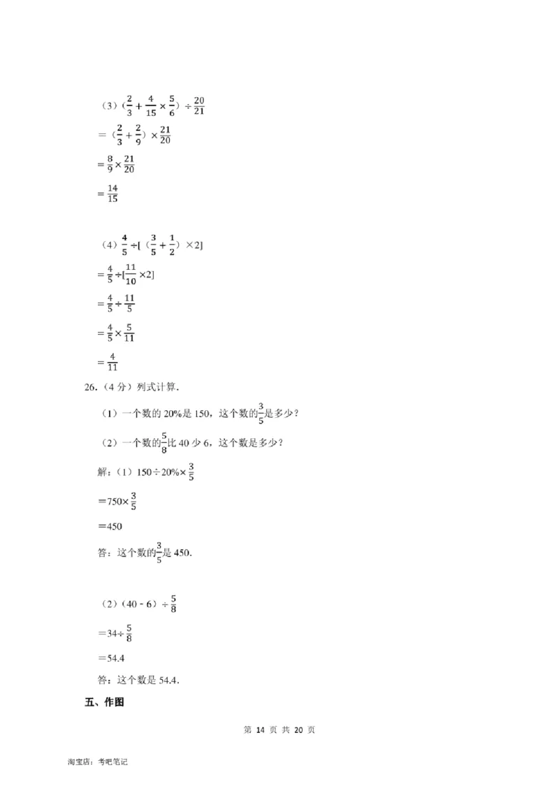 2022年北京市大兴区小升初数学模拟试卷及答案解析_北京小升初全套文件_数学