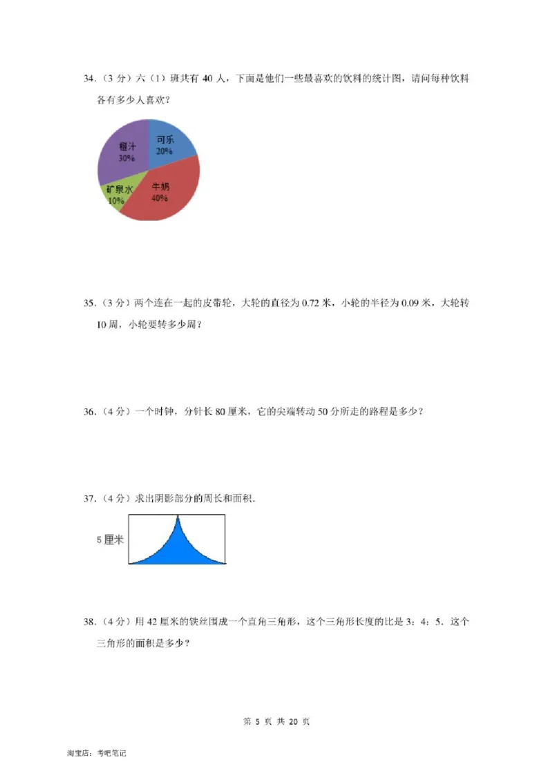 2022年北京市大兴区小升初数学模拟试卷及答案解析_北京小升初全套文件_数学