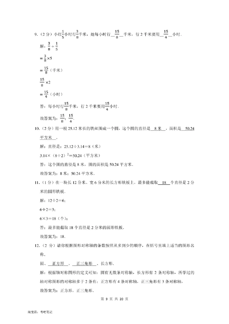 2022年北京市大兴区小升初数学模拟试卷及答案解析_北京小升初全套文件_数学