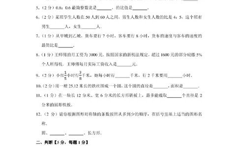 2022年北京市大兴区小升初数学模拟试卷及答案解析_北京小升初全套文件_数学