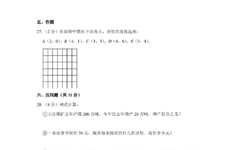 2022年北京市大兴区小升初数学模拟试卷及答案解析_北京小升初全套文件_数学
