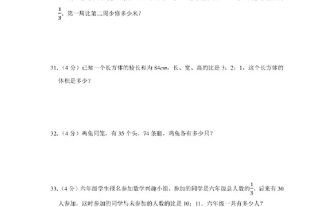 2022年北京市大兴区小升初数学模拟试卷及答案解析_北京小升初全套文件_数学