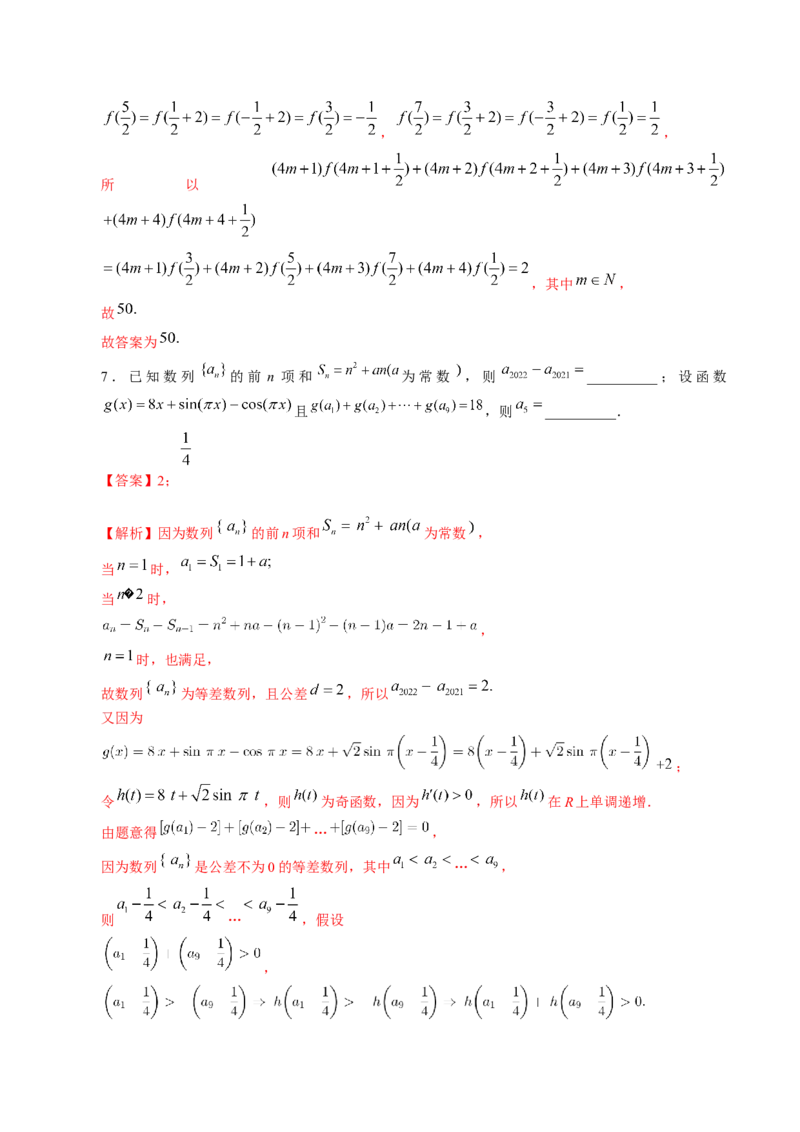 技巧02填空题的答题技巧（精讲精练）（解析版）_02高考数学_新高考复习资料_2023年新高考资料_二轮复习_2023年高考数学二轮复习讲练测（新高考专用）288285027