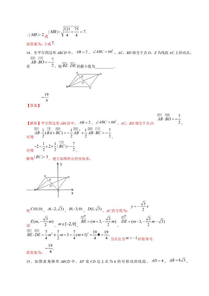 技巧02填空题的答题技巧（精讲精练）（解析版）_02高考数学_新高考复习资料_2023年新高考资料_二轮复习_2023年高考数学二轮复习讲练测（新高考专用）288285027