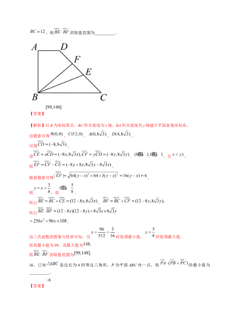 技巧02填空题的答题技巧（精讲精练）（解析版）_02高考数学_新高考复习资料_2023年新高考资料_二轮复习_2023年高考数学二轮复习讲练测（新高考专用）288285027