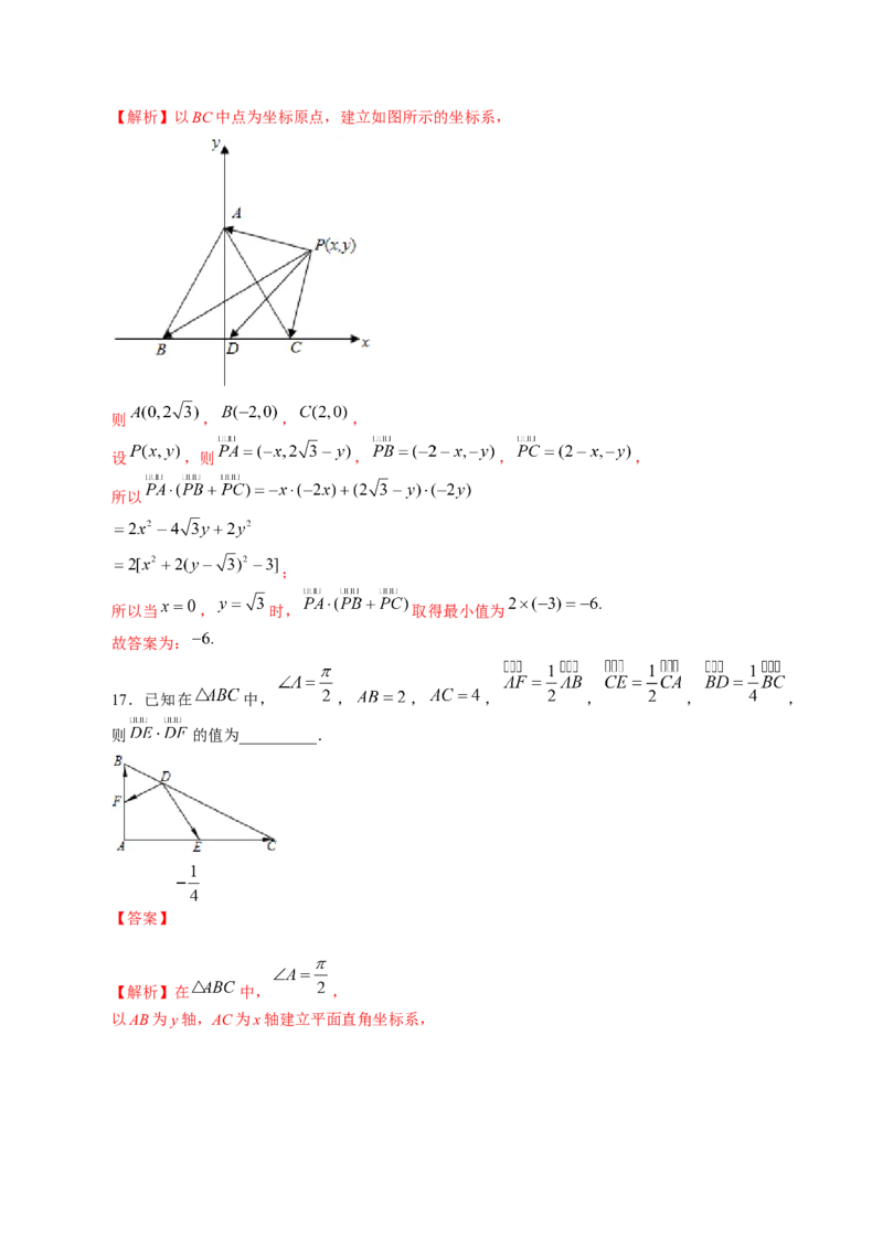 技巧02填空题的答题技巧（精讲精练）（解析版）_02高考数学_新高考复习资料_2023年新高考资料_二轮复习_2023年高考数学二轮复习讲练测（新高考专用）288285027