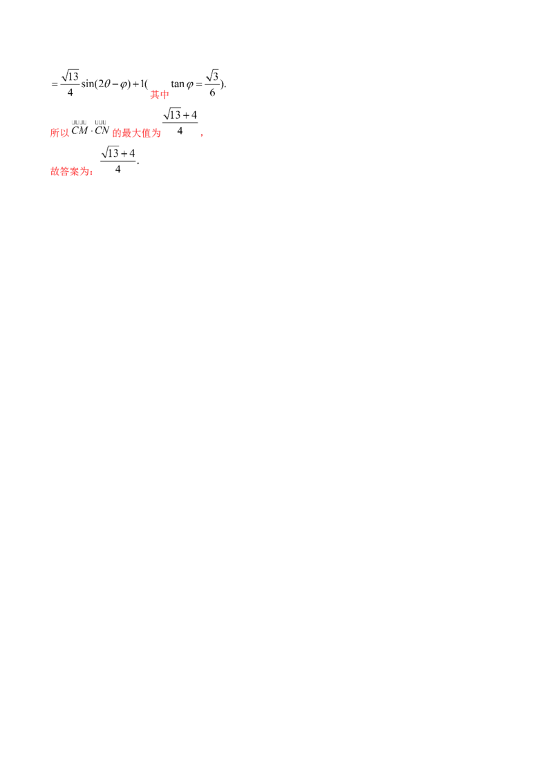 技巧02填空题的答题技巧（精讲精练）（解析版）_02高考数学_新高考复习资料_2023年新高考资料_二轮复习_2023年高考数学二轮复习讲练测（新高考专用）288285027