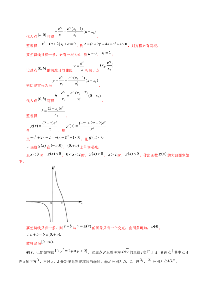 技巧02填空题的答题技巧（精讲精练）（解析版）_02高考数学_新高考复习资料_2023年新高考资料_二轮复习_2023年高考数学二轮复习讲练测（新高考专用）288285027