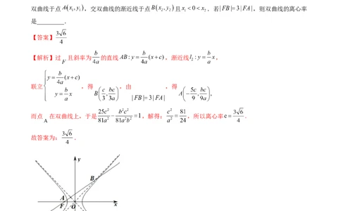 技巧02填空题的答题技巧（精讲精练）（解析版）_02高考数学_新高考复习资料_2023年新高考资料_二轮复习_2023年高考数学二轮复习讲练测（新高考专用）288285027
