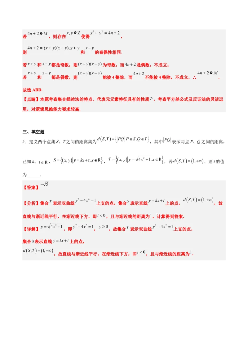 分层作业01集合（精练）一轮复习讲义2024年高考数学高频考点题型归纳与方法总结（新高考通用）解析版_02高考数学_2024年新高考资料_1.2024一轮复习