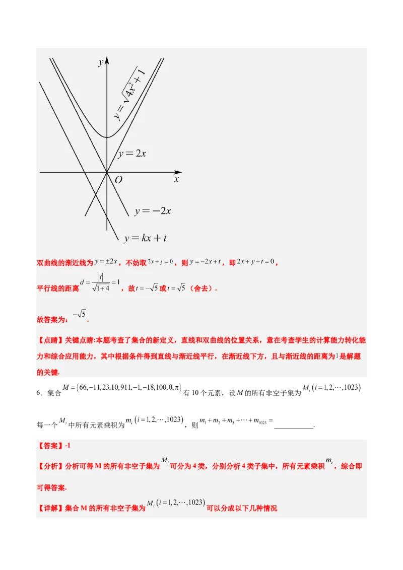 分层作业01集合（精练）一轮复习讲义2024年高考数学高频考点题型归纳与方法总结（新高考通用）解析版_02高考数学_2024年新高考资料_1.2024一轮复习