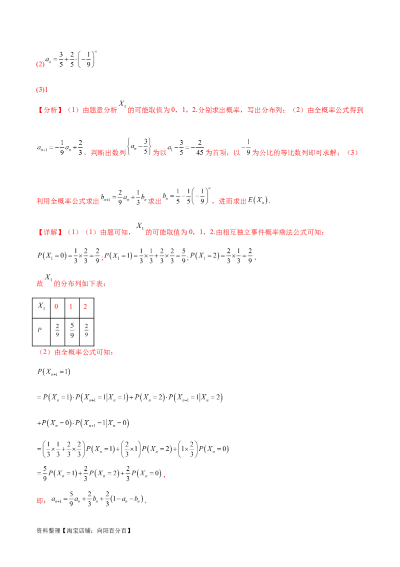 单元提升卷11统计与概率（解析版）_02高考数学_新高考复习资料_2024年新高考资料_一轮复习资料_完2024年高考数学一轮复习考点通关卷（新高考）_单元提升卷