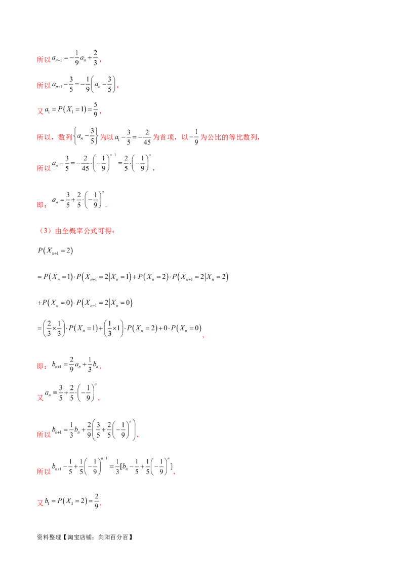 单元提升卷11统计与概率（解析版）_02高考数学_新高考复习资料_2024年新高考资料_一轮复习资料_完2024年高考数学一轮复习考点通关卷（新高考）_单元提升卷
