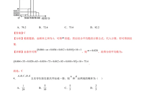 单元提升卷11统计与概率（解析版）_02高考数学_新高考复习资料_2024年新高考资料_一轮复习资料_完2024年高考数学一轮复习考点通关卷（新高考）_单元提升卷