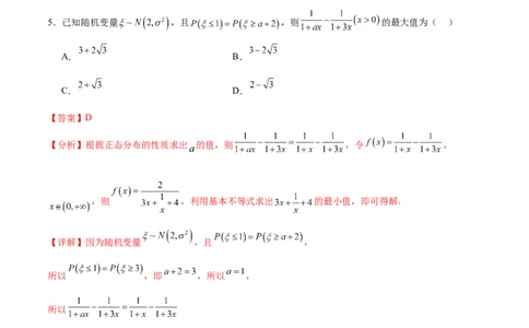 单元提升卷11统计与概率（解析版）_02高考数学_新高考复习资料_2024年新高考资料_一轮复习资料_完2024年高考数学一轮复习考点通关卷（新高考）_单元提升卷