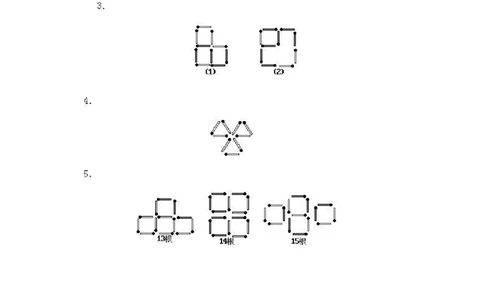 一年级上册数学奥数知识点讲解-第7课《摆摆看看》试题附答案-全国通用（PDF）_奥数专题合集_H003小学奥数培训班课程+习题_1-6年级上下册奥数_一年级