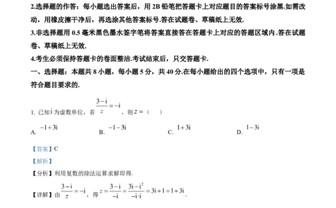 精品解析：十堰市2026届高三上学期元月调研考试数学试题（解析版）_全国高考模拟卷_2026年2月_2602032026届湖北省十堰市高三年级元月调研考试一模测试