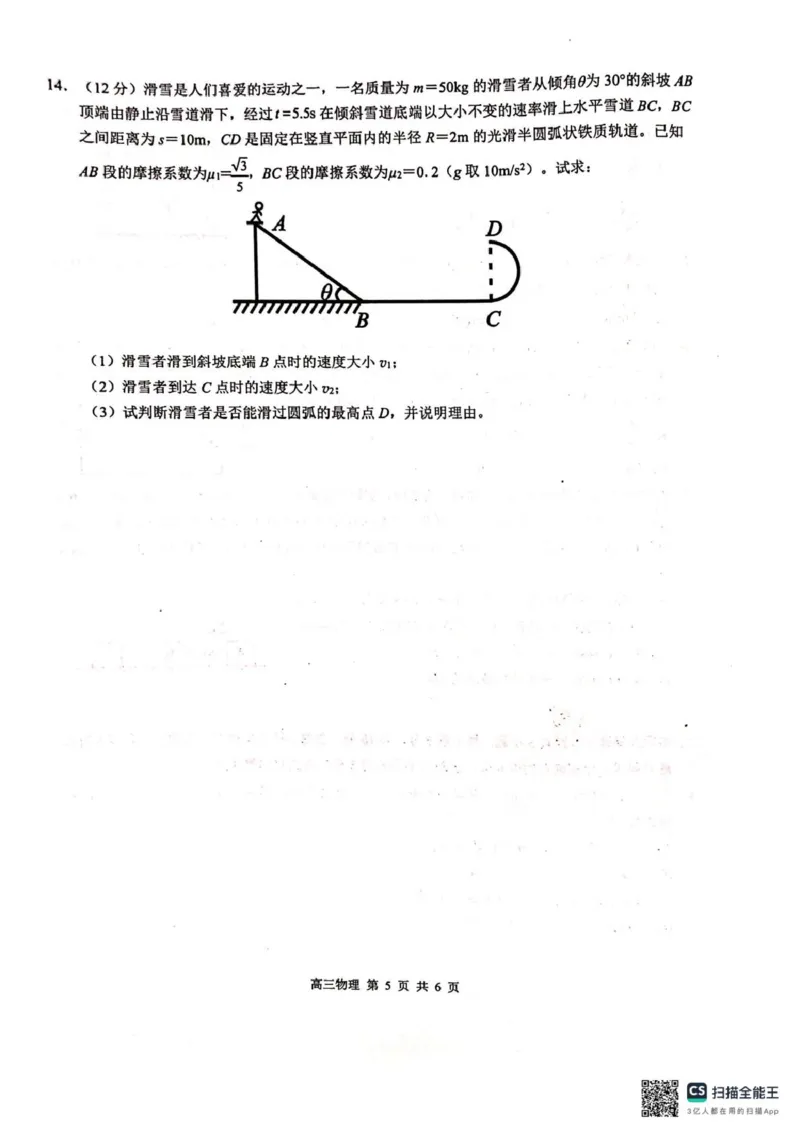 广西河池市2025年秋季学期高三期末学业水平质量检测物理广西河池市2025年秋季学期高三期末学业水平质量检测物理_全国高考模拟卷_2026年2月