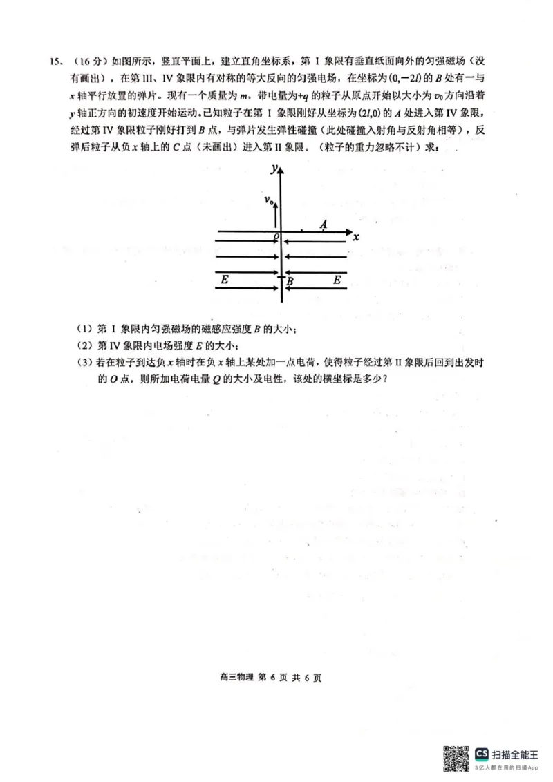 广西河池市2025年秋季学期高三期末学业水平质量检测物理广西河池市2025年秋季学期高三期末学业水平质量检测物理_全国高考模拟卷_2026年2月