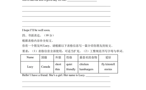 高频考点人教PEP版六年级英语下册期末总复习-书面表达题（含答案）_北京小升初全套文件_英语_2022年人教PEP版六年级英语下册期末复习与标准化测试（通用版含听力）(13)份