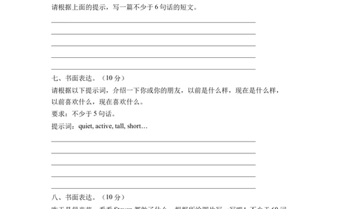 高频考点人教PEP版六年级英语下册期末总复习-书面表达题（含答案）_北京小升初全套文件_英语_2022年人教PEP版六年级英语下册期末复习与标准化测试（通用版含听力）(13)份
