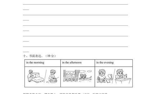 高频考点人教PEP版六年级英语下册期末总复习-书面表达题（含答案）_北京小升初全套文件_英语_2022年人教PEP版六年级英语下册期末复习与标准化测试（通用版含听力）(13)份