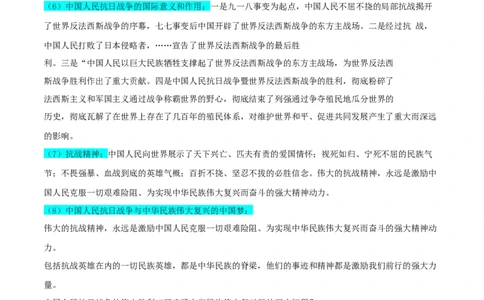 押广东卷第18题中共党史（原卷版）_07高考历史_2024年新高考资料_52024三轮冲刺_备战2024年高考历史临考题号押题（广东专用）323033819