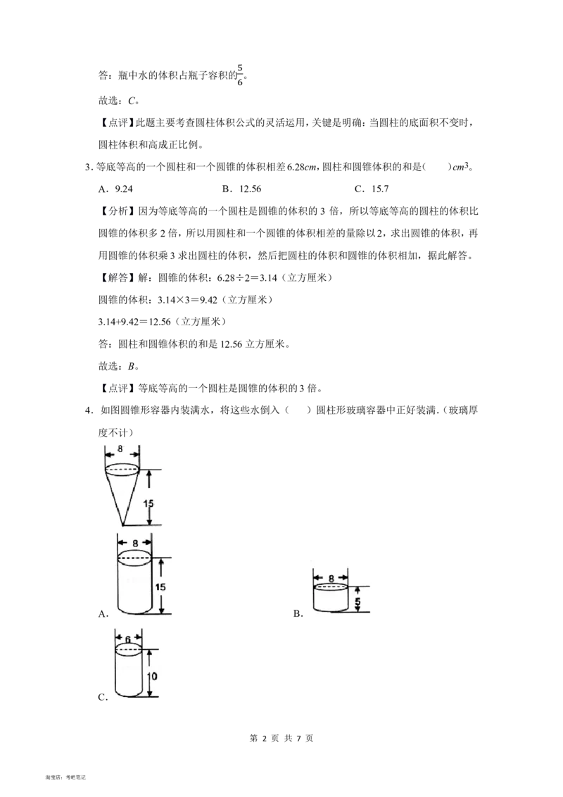 2022年北京市顺义区小升初数学常考题_北京小升初全套文件_数学