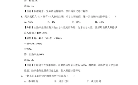 2022年北京市顺义区小升初数学常考题_北京小升初全套文件_数学