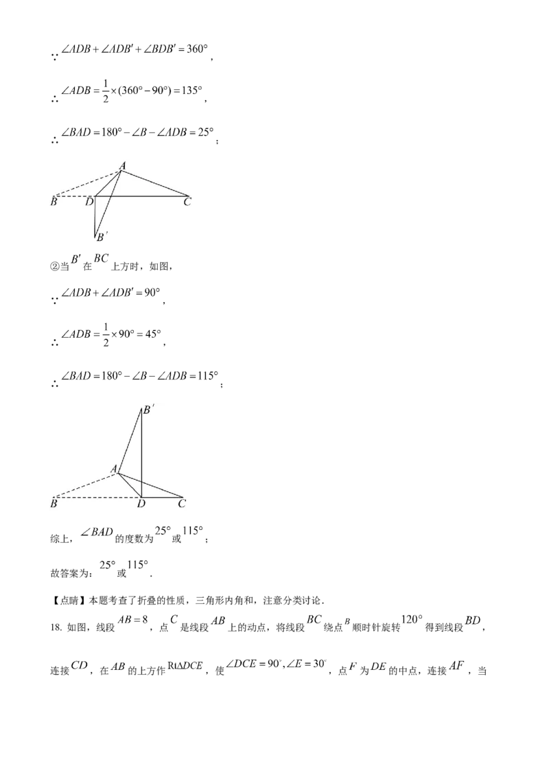精品解析：2023年辽宁省本溪市、铁岭市、辽阳市中考数学真题（解析版）_new_北师大初中数学_9下-北师大版初中数学_05习题试卷_6中考真题_2023各地中考真题