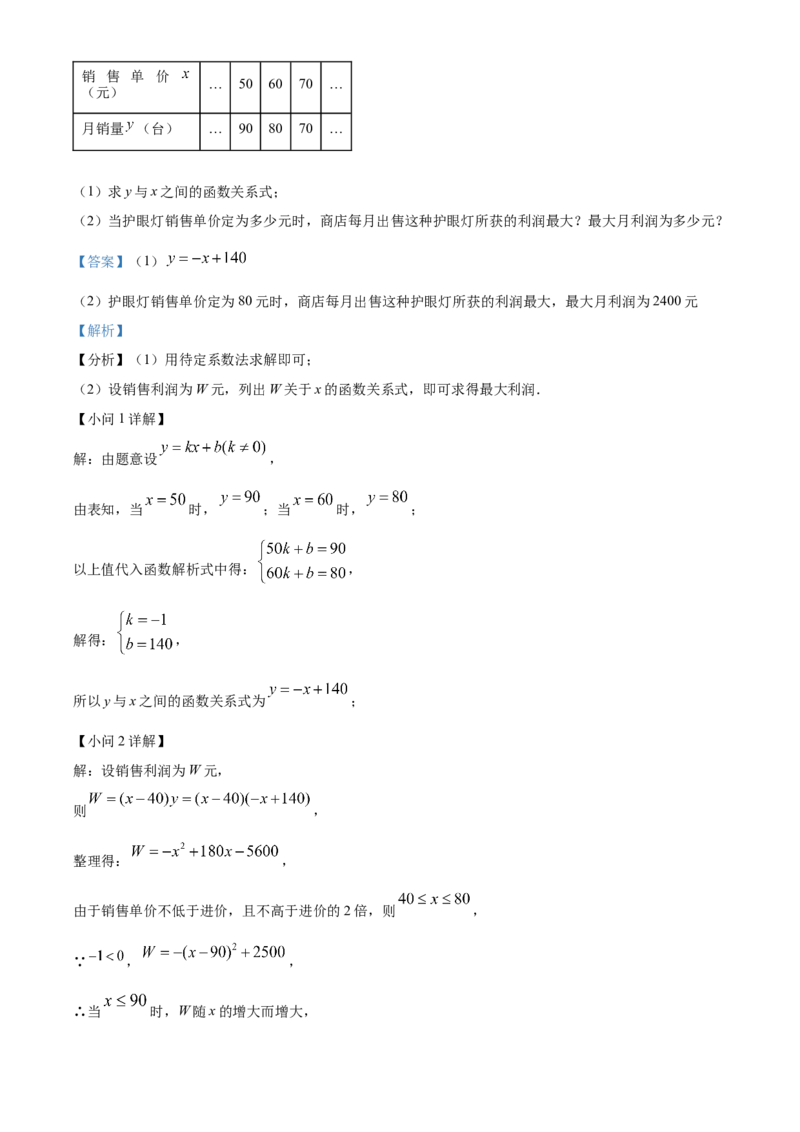 精品解析：2023年辽宁省本溪市、铁岭市、辽阳市中考数学真题（解析版）_new_北师大初中数学_9下-北师大版初中数学_05习题试卷_6中考真题_2023各地中考真题