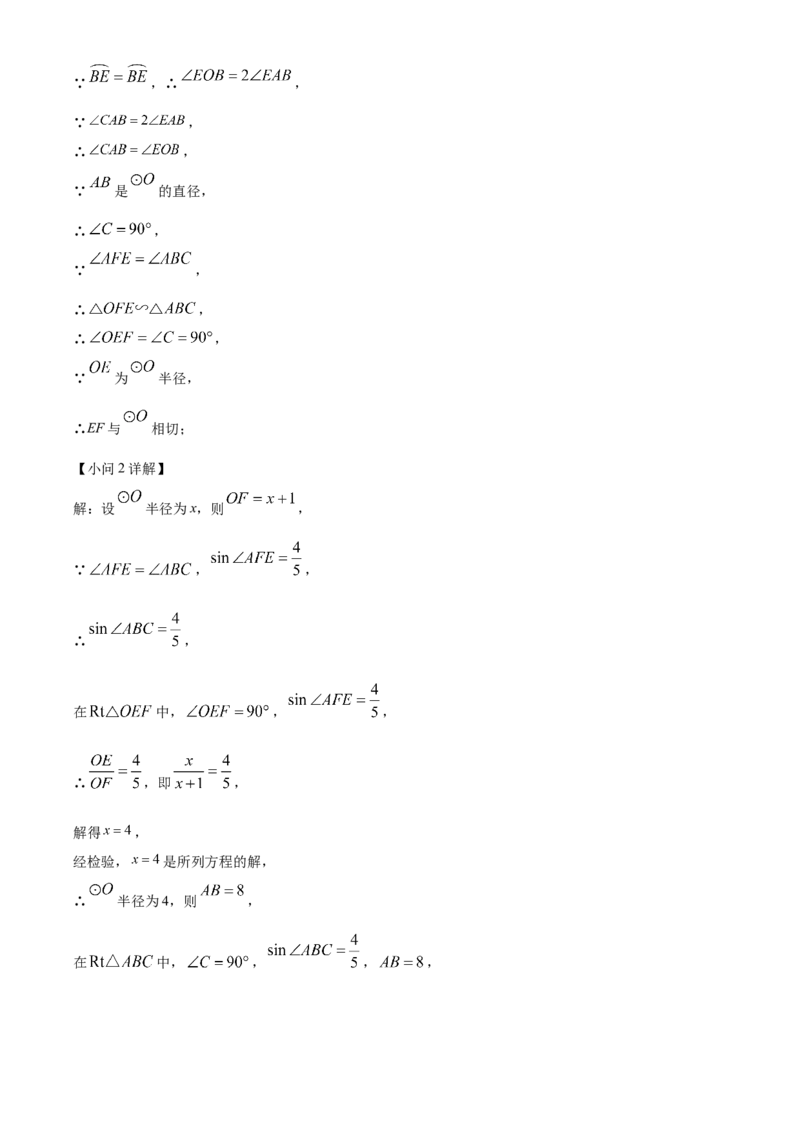 精品解析：2023年辽宁省本溪市、铁岭市、辽阳市中考数学真题（解析版）_new_北师大初中数学_9下-北师大版初中数学_05习题试卷_6中考真题_2023各地中考真题