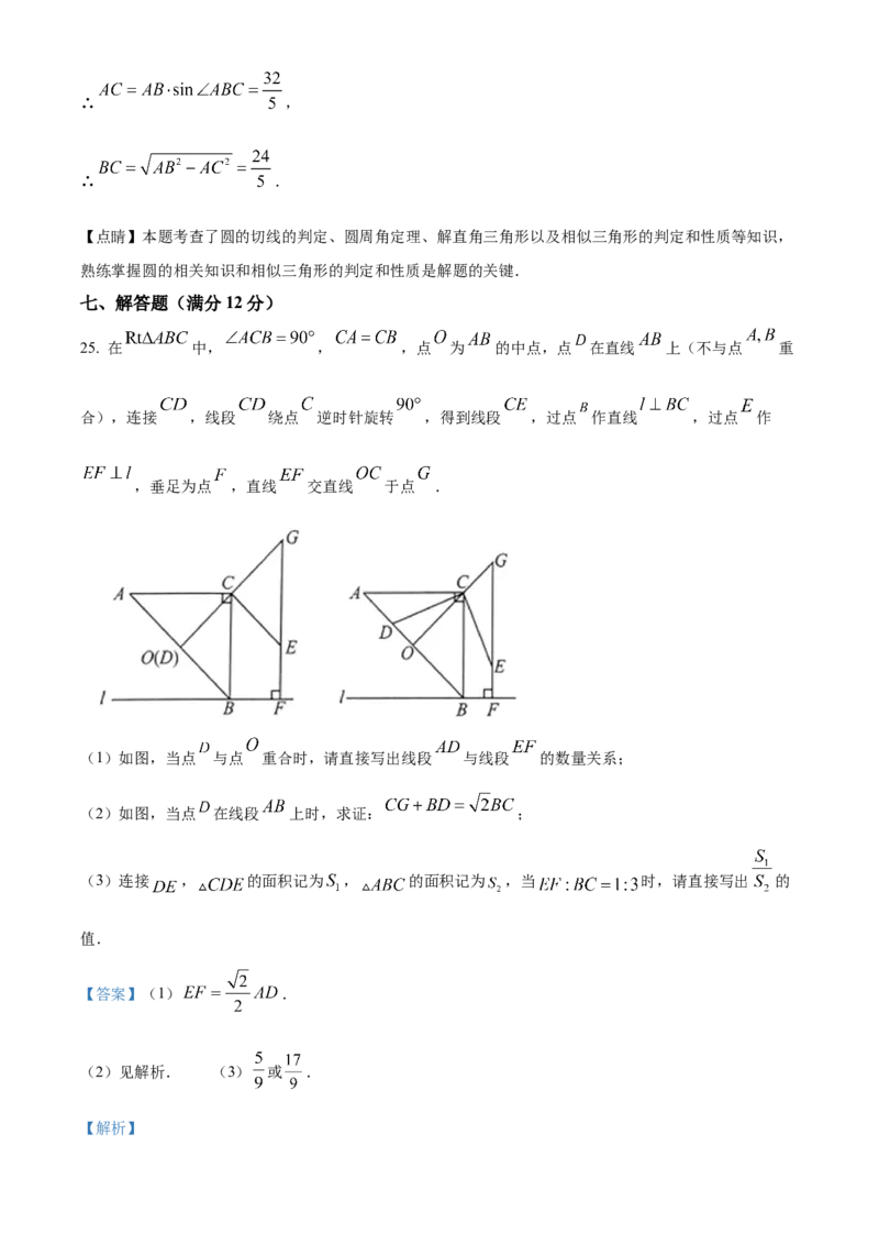 精品解析：2023年辽宁省本溪市、铁岭市、辽阳市中考数学真题（解析版）_new_北师大初中数学_9下-北师大版初中数学_05习题试卷_6中考真题_2023各地中考真题
