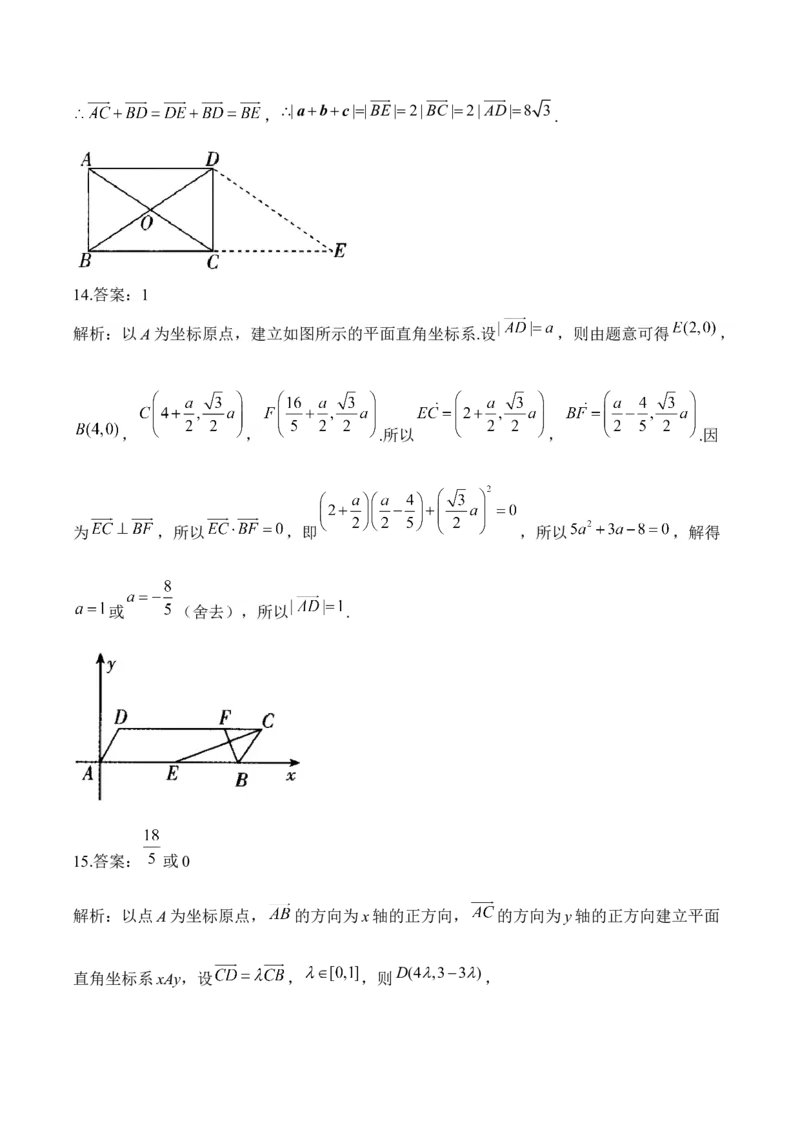 平面向量&mdash;&mdash;2025届高考数学二轮复习易错重难提升新高考版（含解析）_2025年新高考资料_二轮复习_新高考版2025届高考数学二轮复习易错重难提升训练（含解析）