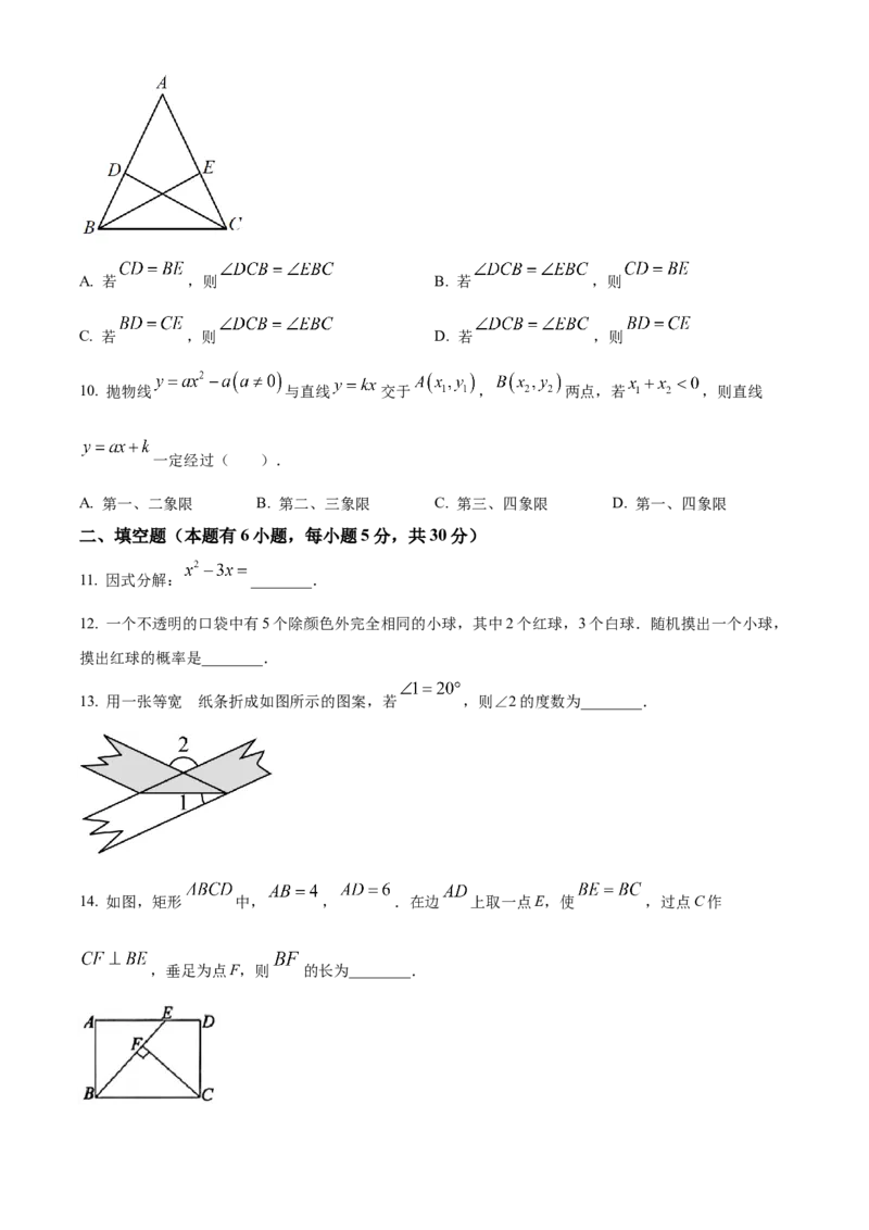 精品解析：2023年浙江省台州市中考数学真题（原卷版）_new_北师大初中数学_9下-北师大版初中数学_05习题试卷_6中考真题_2023各地中考真题