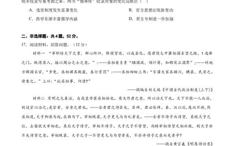 单元突破卷04明清中国版图的奠定与面临的挑战（原卷版）_07高考历史_新高考复习资料_2025年新高考复习_2025年高考历史一轮复习考点通关卷（新高考通用）
