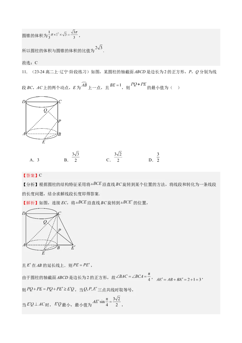 特训10立体几何中的截面问题（七大题型）（解析版）_2025年新高考资料_一轮复习_2025年高考数学一轮复习《重难点题型与知识梳理&bull;高分突破》（新高考专用）