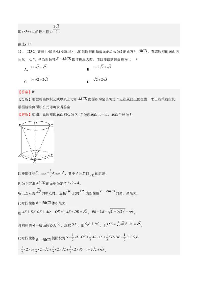 特训10立体几何中的截面问题（七大题型）（解析版）_2025年新高考资料_一轮复习_2025年高考数学一轮复习《重难点题型与知识梳理&bull;高分突破》（新高考专用）