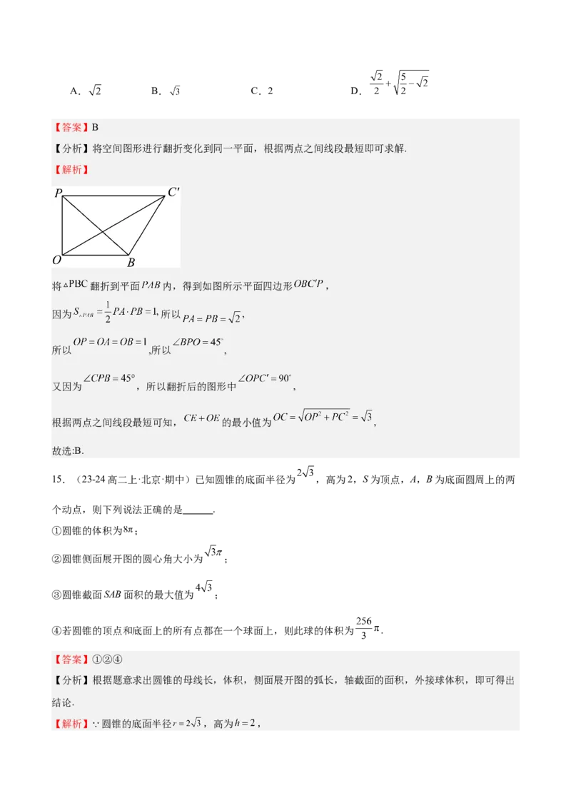 特训10立体几何中的截面问题（七大题型）（解析版）_2025年新高考资料_一轮复习_2025年高考数学一轮复习《重难点题型与知识梳理&bull;高分突破》（新高考专用）