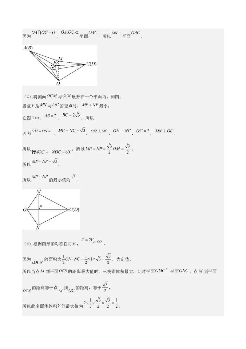 特训10立体几何中的截面问题（七大题型）（解析版）_2025年新高考资料_一轮复习_2025年高考数学一轮复习《重难点题型与知识梳理&bull;高分突破》（新高考专用）