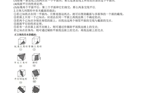 特训10立体几何中的截面问题（七大题型）（解析版）_2025年新高考资料_一轮复习_2025年高考数学一轮复习《重难点题型与知识梳理&bull;高分突破》（新高考专用）