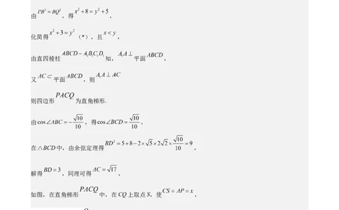 特训10立体几何中的截面问题（七大题型）（解析版）_2025年新高考资料_一轮复习_2025年高考数学一轮复习《重难点题型与知识梳理&bull;高分突破》（新高考专用）