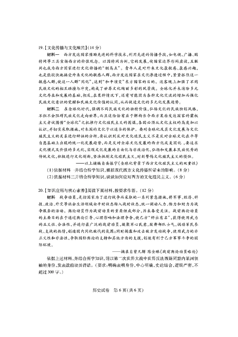 历史_07高考历史_历史高考模拟题_新高考_2023年_2023湖北高三新起点联考历史