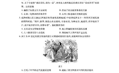 历史_07高考历史_历史高考模拟题_新高考_2023年_2023湖北高三新起点联考历史