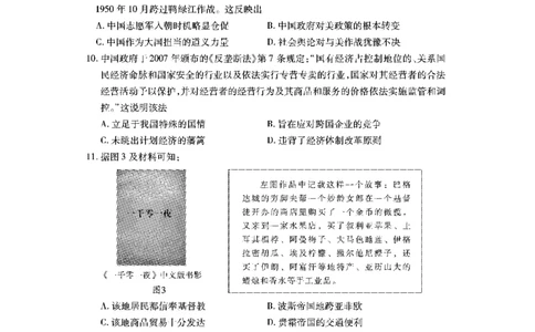 历史_07高考历史_历史高考模拟题_新高考_2023年_2023湖北高三新起点联考历史